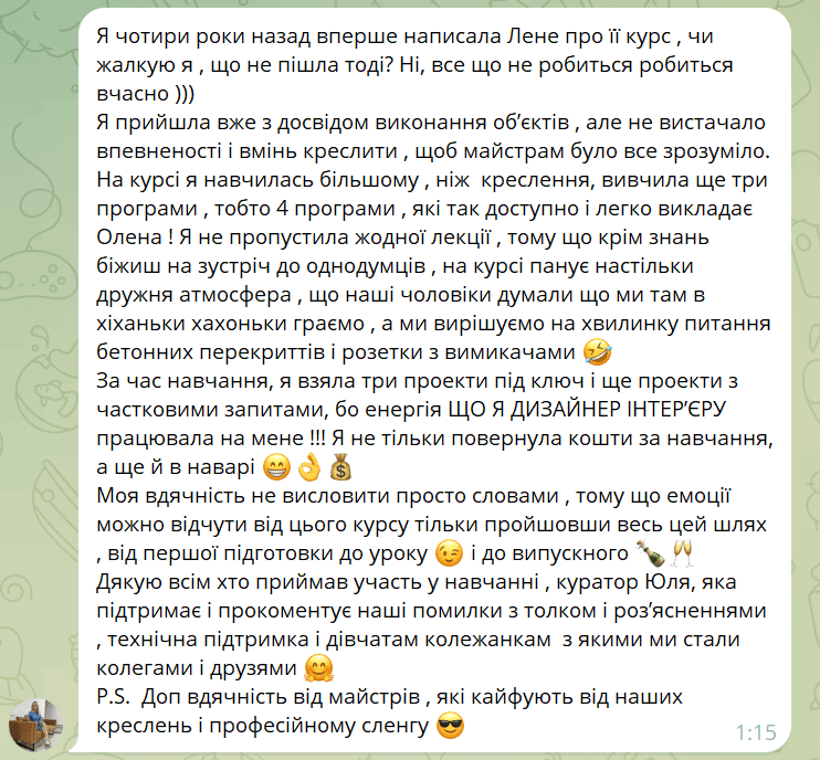 Скріншот відгуку