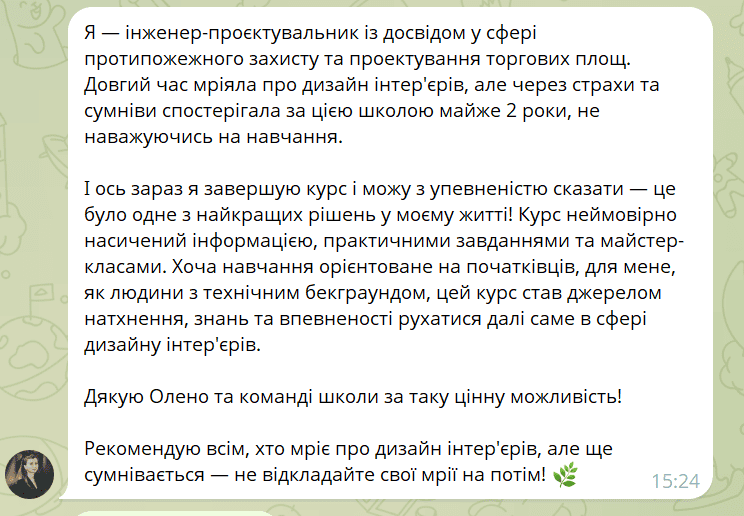 Скріншот відгуку