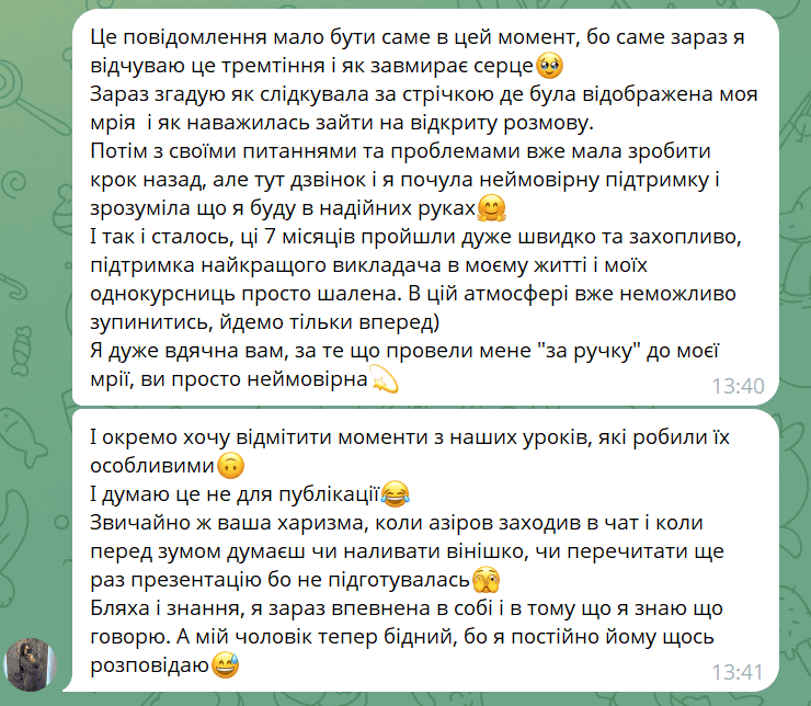 Скріншот відгуку